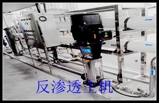 反滲透純水設備
