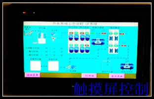 中山中水回用設備