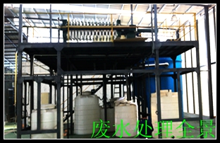 電鍍廢水處理設備