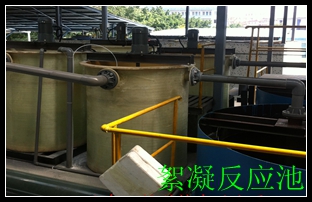 廢水處理設備