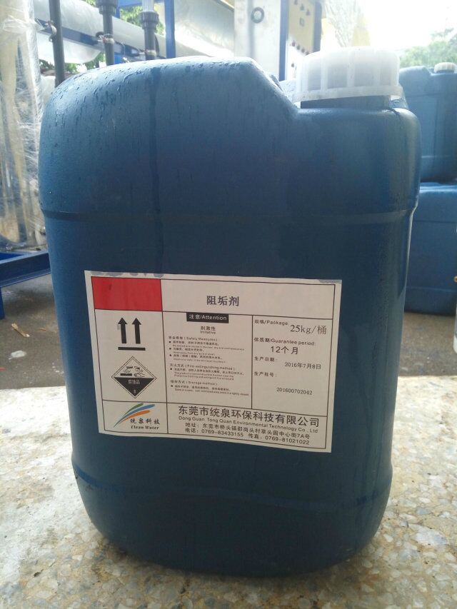 反滲透膜阻垢劑