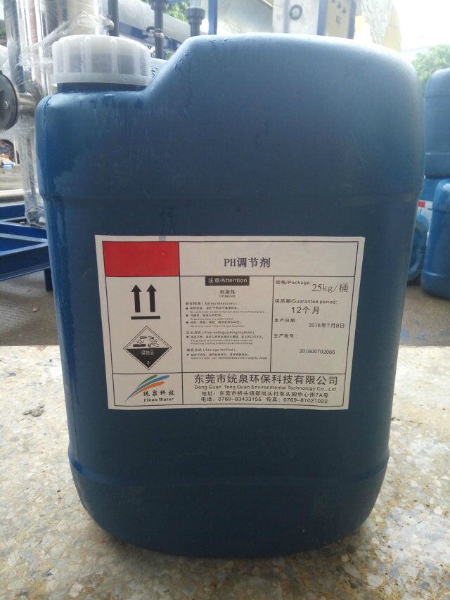 ph調節(jié)劑