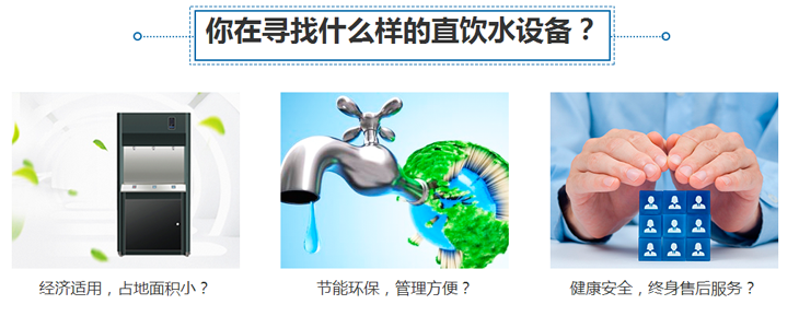 管道直飲水設備