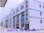 公司廠房